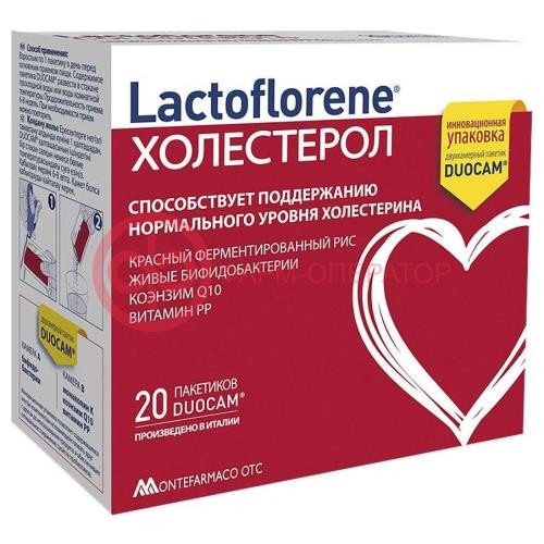 Лактофлорене холестерол порошок №20 дуокам